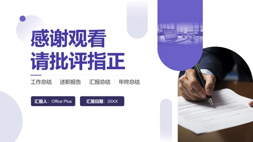 长春花蓝简约风年终总结通用PPT模板