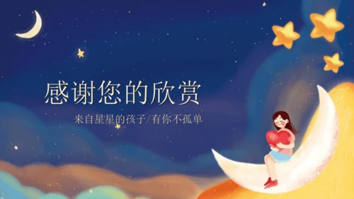 3.大人国与小人国 课件（16页PPT）