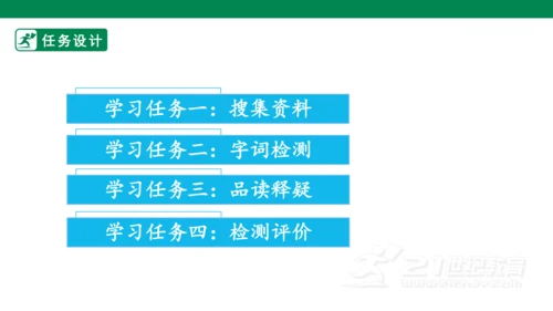 8古诗二首 望庐山瀑布  课件