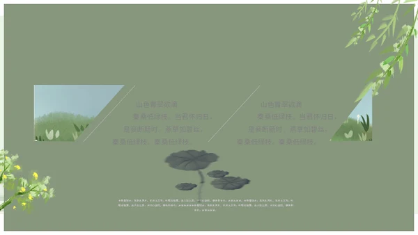 春天你好简约风总结汇报通用PPT模板