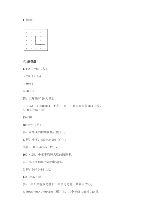 苏教版三年级上册数学期末测试卷带答案（突破训练）.docx