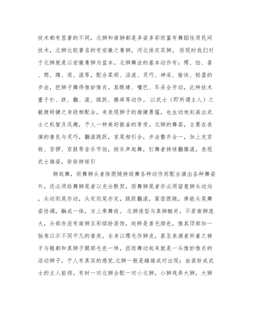 舞龙舞狮的由来.docx