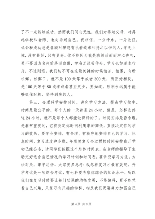 动员大会领导发言稿 (9).docx