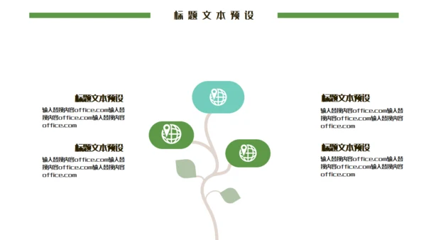 端午节活动策划通用PPT模板
