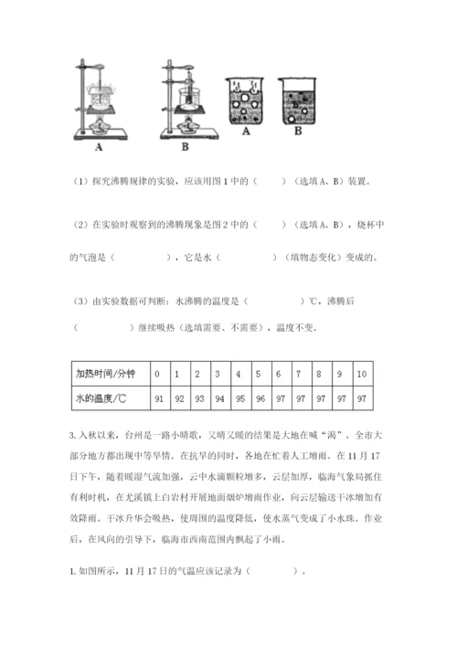 教科版三年级上册科学期末测试卷【易错题】.docx