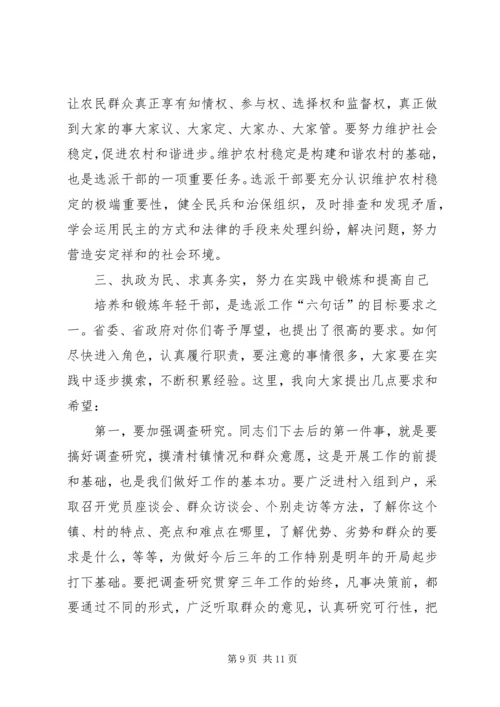 农民工岗前培训讲话 (2).docx