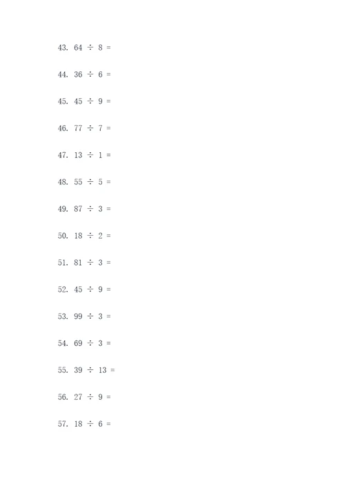 五年级乖除法口算题