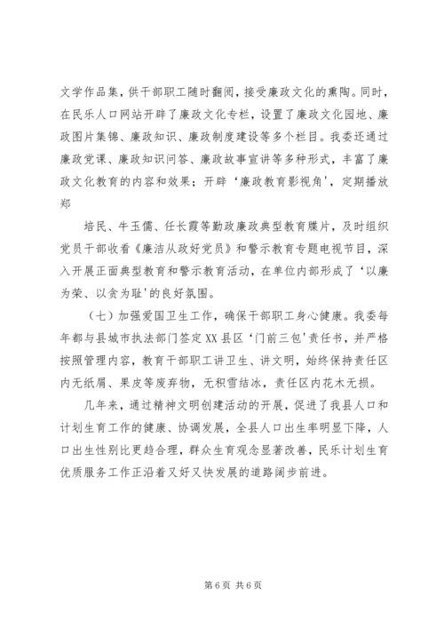 机关五支部政治建设情况报告 (3).docx