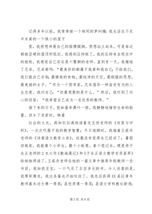 我离合格党员有多远 (5).docx