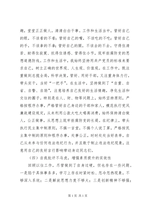 民主生活会民主评议党员发言稿.docx