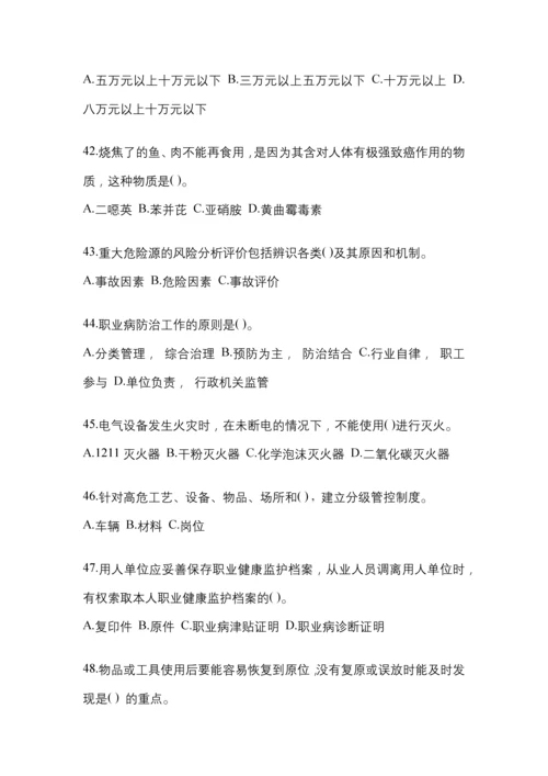2023辽宁省“安全生产月”知识培训考试试题附答案.docx