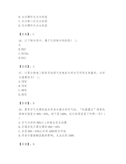 公用设备工程师之专业知识（暖通空调专业）题库（黄金题型）.docx