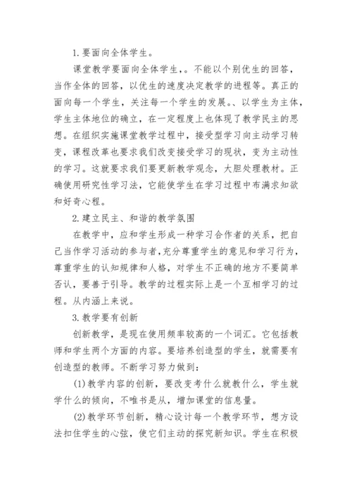 2023年学校课堂教学改革实施方案（7篇）.docx