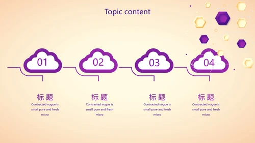 紫色创意医美行业营销方案动态PPT模板