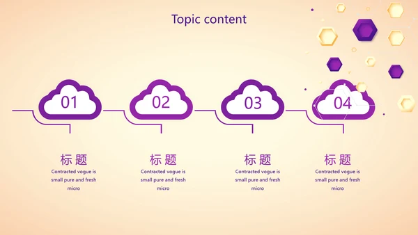 紫色创意医美行业营销方案动态PPT模板