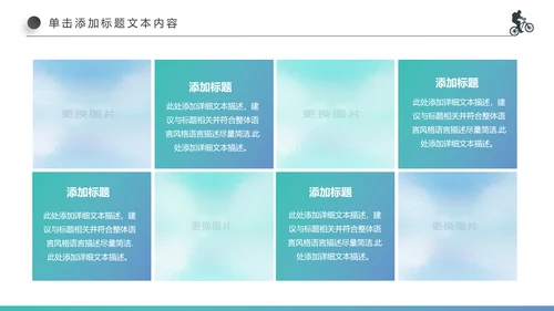 全民运动户外拓展跑步体育比赛锻炼健身PPT模板