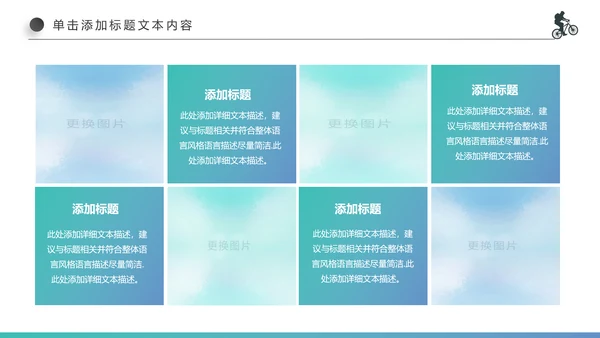 全民运动户外拓展跑步体育比赛锻炼健身PPT模板