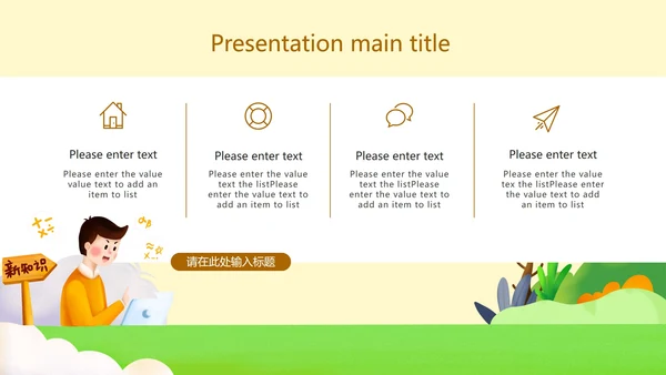 黄色微立体中小学生读书分享会主题教育PPT模板
