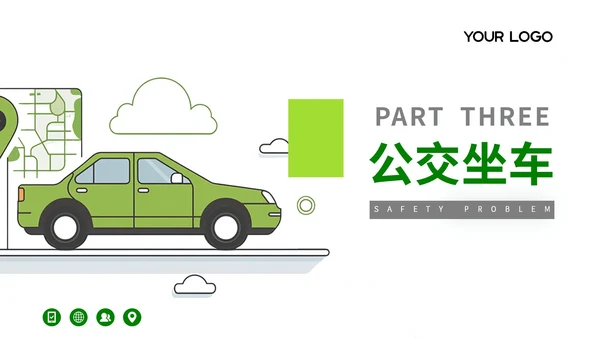 绿色卡通风交通安全保护自己教育主题班会PPT