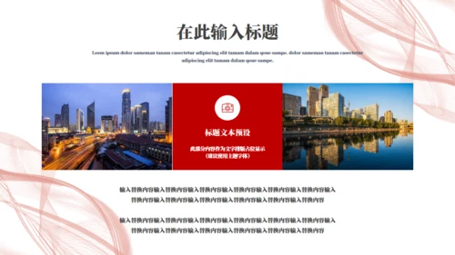 抽象极简风品牌推广通用PPT模板
