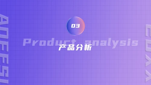 精品科技新品发布会PPT模板