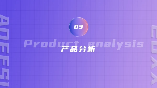 精品科技新品发布会PPT模板