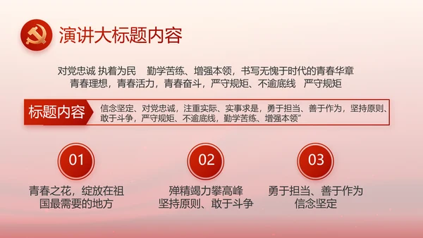 红色大气党建党支部工作汇报PPT