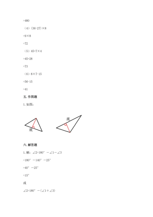 小学四年级下册数学期末测试卷及参考答案（名师推荐）.docx