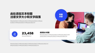 图文页-蓝色简约风1项矩形图