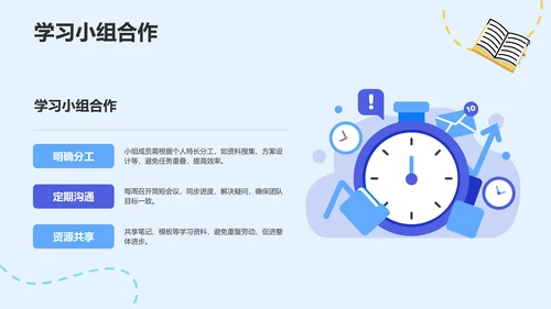 竞赛学习经验分享PPT模板