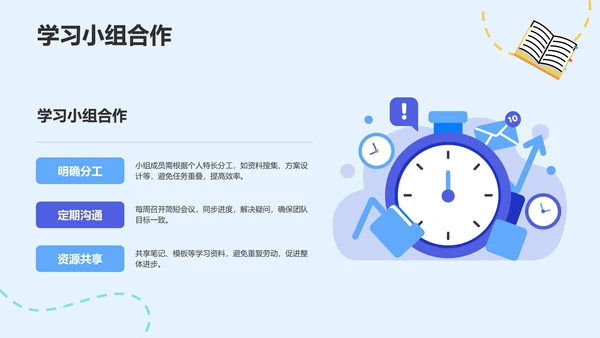 竞赛学习经验分享PPT模板