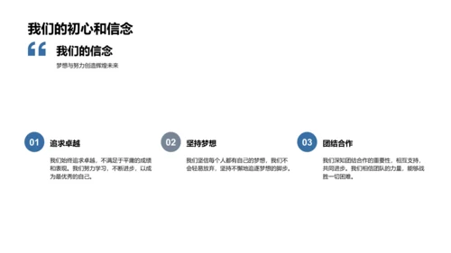 毕业季成长回顾报告