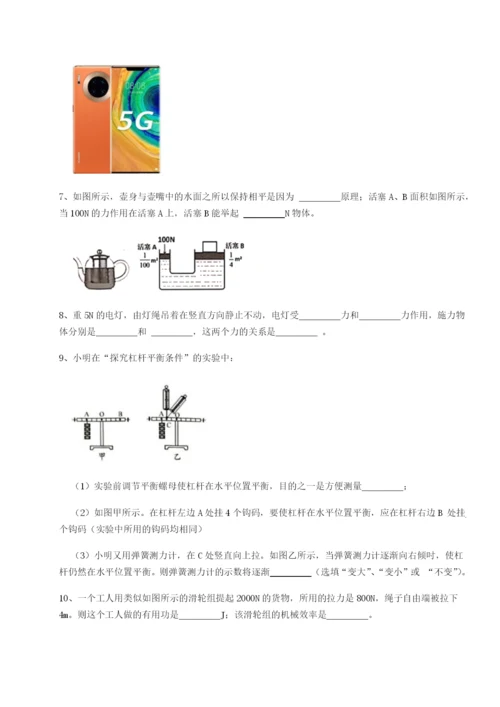 滚动提升练习四川遂宁市第二中学校物理八年级下册期末考试单元测评试题（含详细解析）.docx