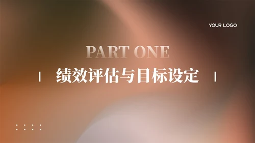 橙色简约风生产运营绩效汇报