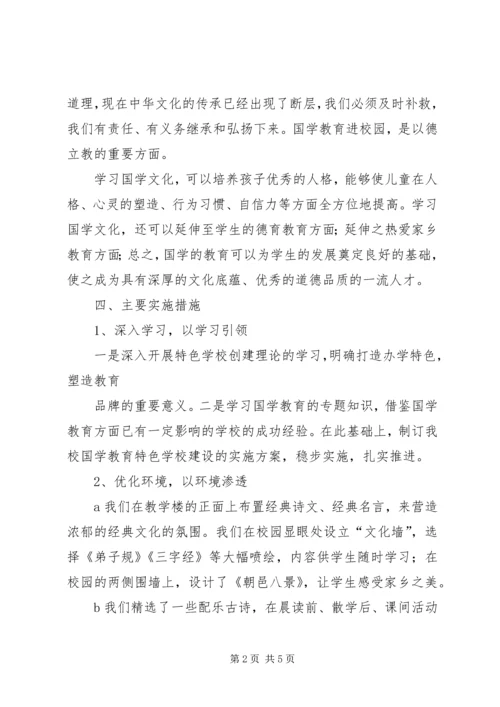 学校活动汇报材料 (5).docx