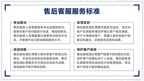 蓝色几何简约实景客服话术培训带内容PPT模板
