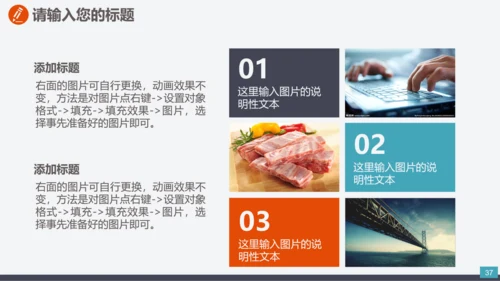 公司业务竞争团队合作PPT模板