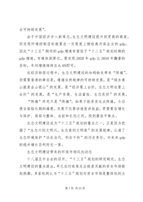 党员学习党的十八届五中全会精神总结10篇.docx