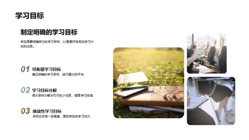简约风教育培训教育活动PPT模板