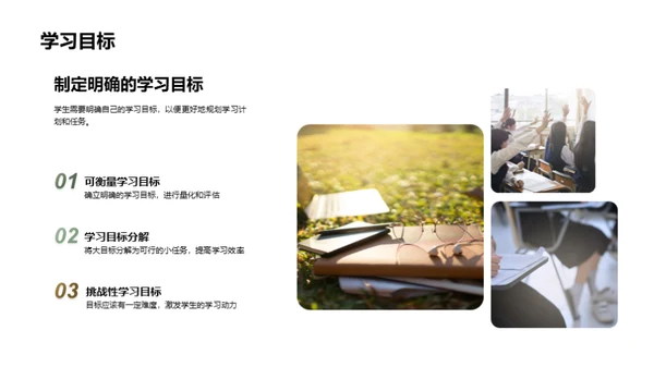 简约风教育培训教育活动PPT模板