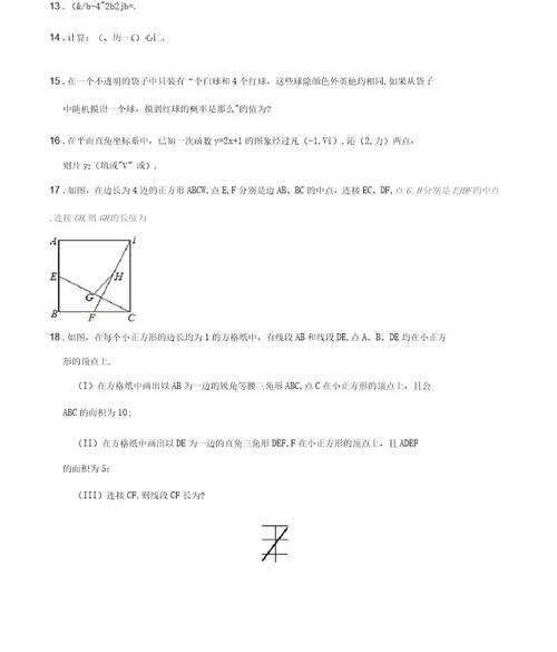 2021年天津市河西区中考数学模拟试卷