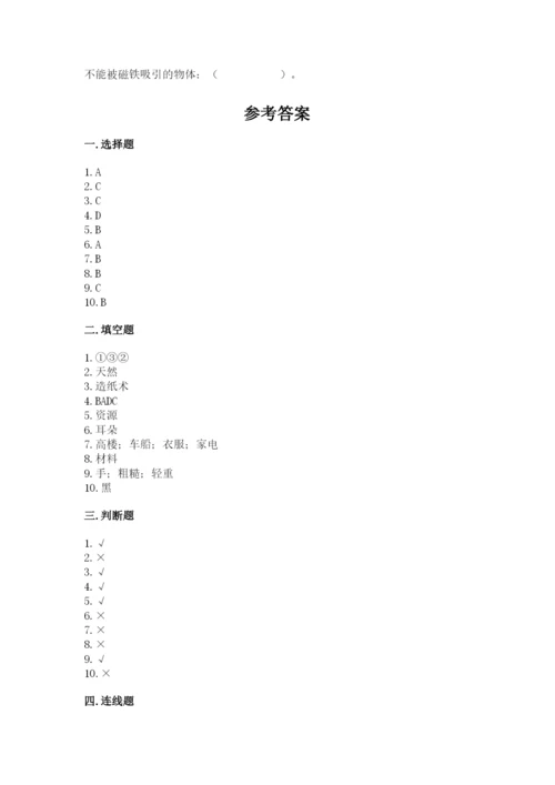 教科版二年级上册科学期末考试试卷含答案（培优a卷）.docx