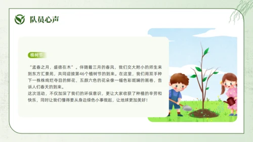 大树植树节通用PPT模板