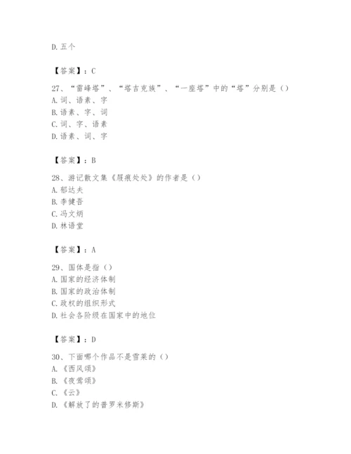 2024年国家电网招聘之文学哲学类题库（综合题）.docx