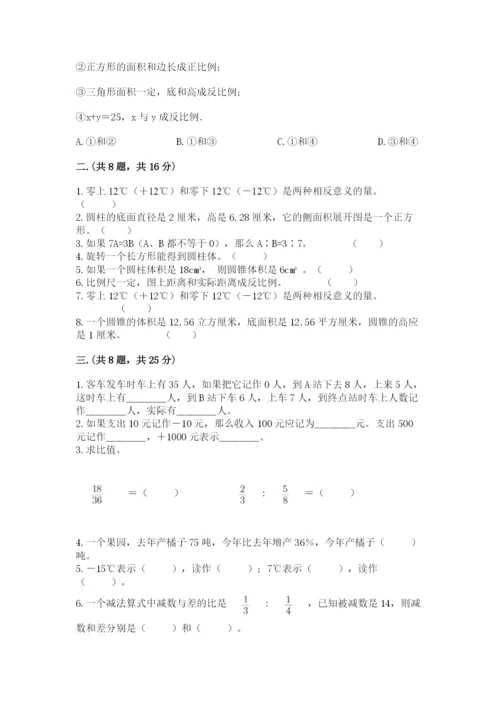 郑州外国语中学小升初数学试卷附参考答案（培优）.docx