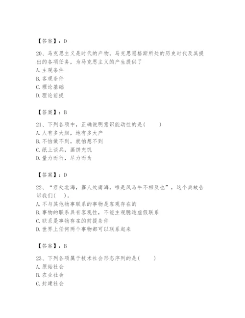 2024年国家电网招聘之法学类题库及答案（夺冠系列）.docx