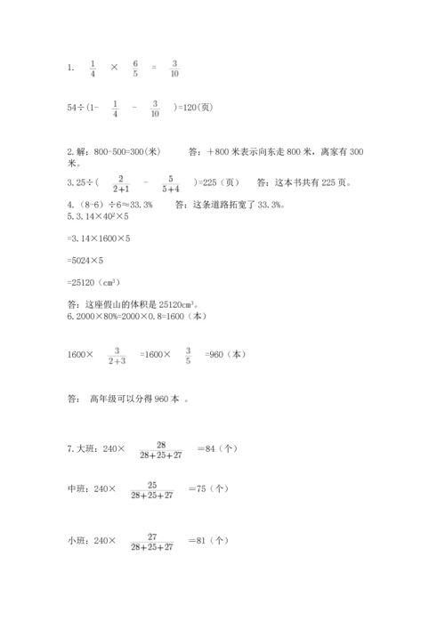六年级小升初数学解决问题50道含完整答案（有一套）.docx