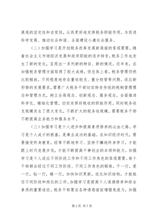 发改委加强机关文化建设努力构建学习型机关 (2).docx