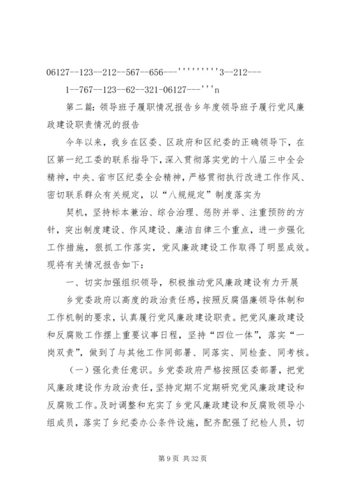 二○一○年度履职情况报告.docx