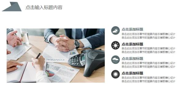 灰绿色商务汇报通用PPT模板